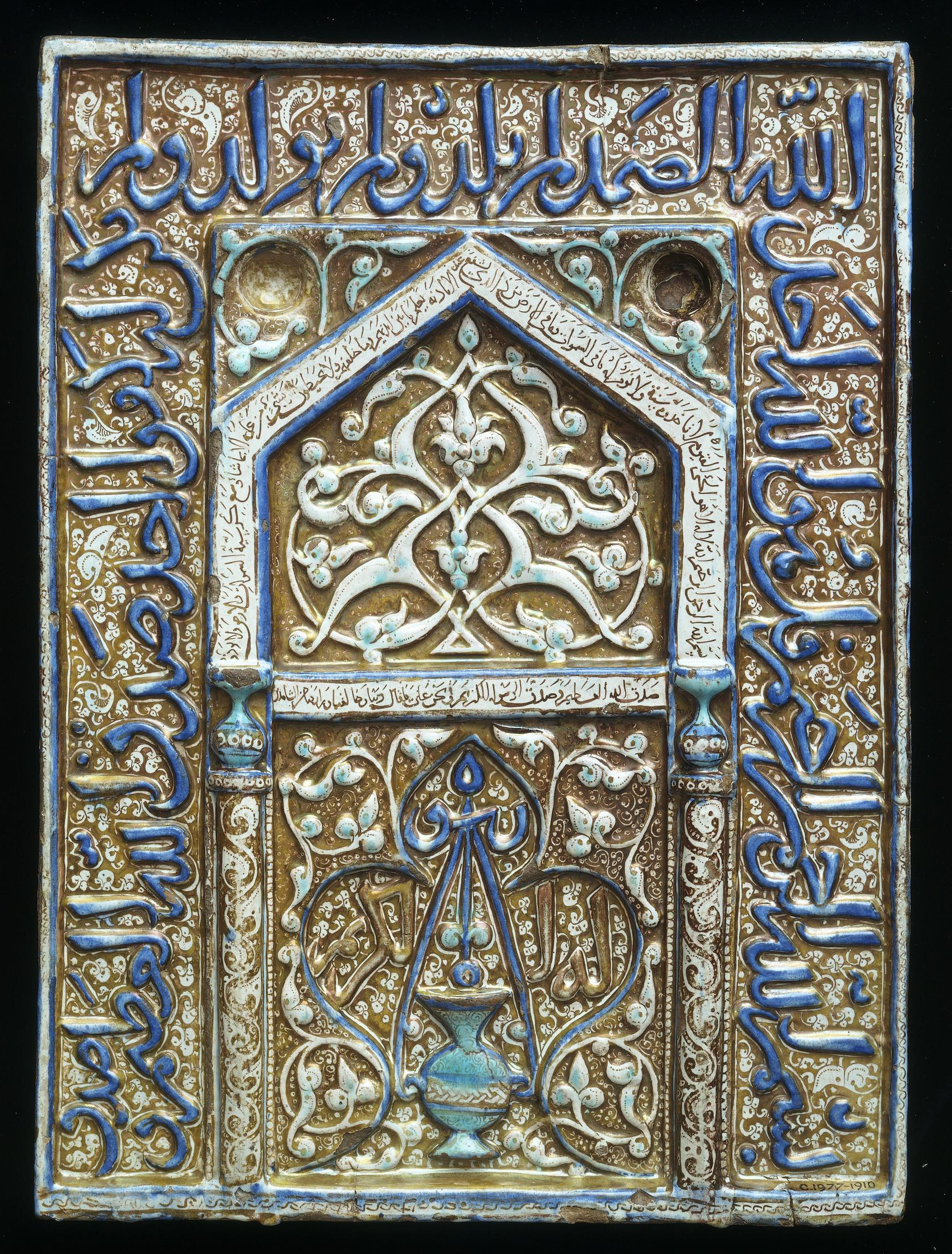 Salting Mihrab