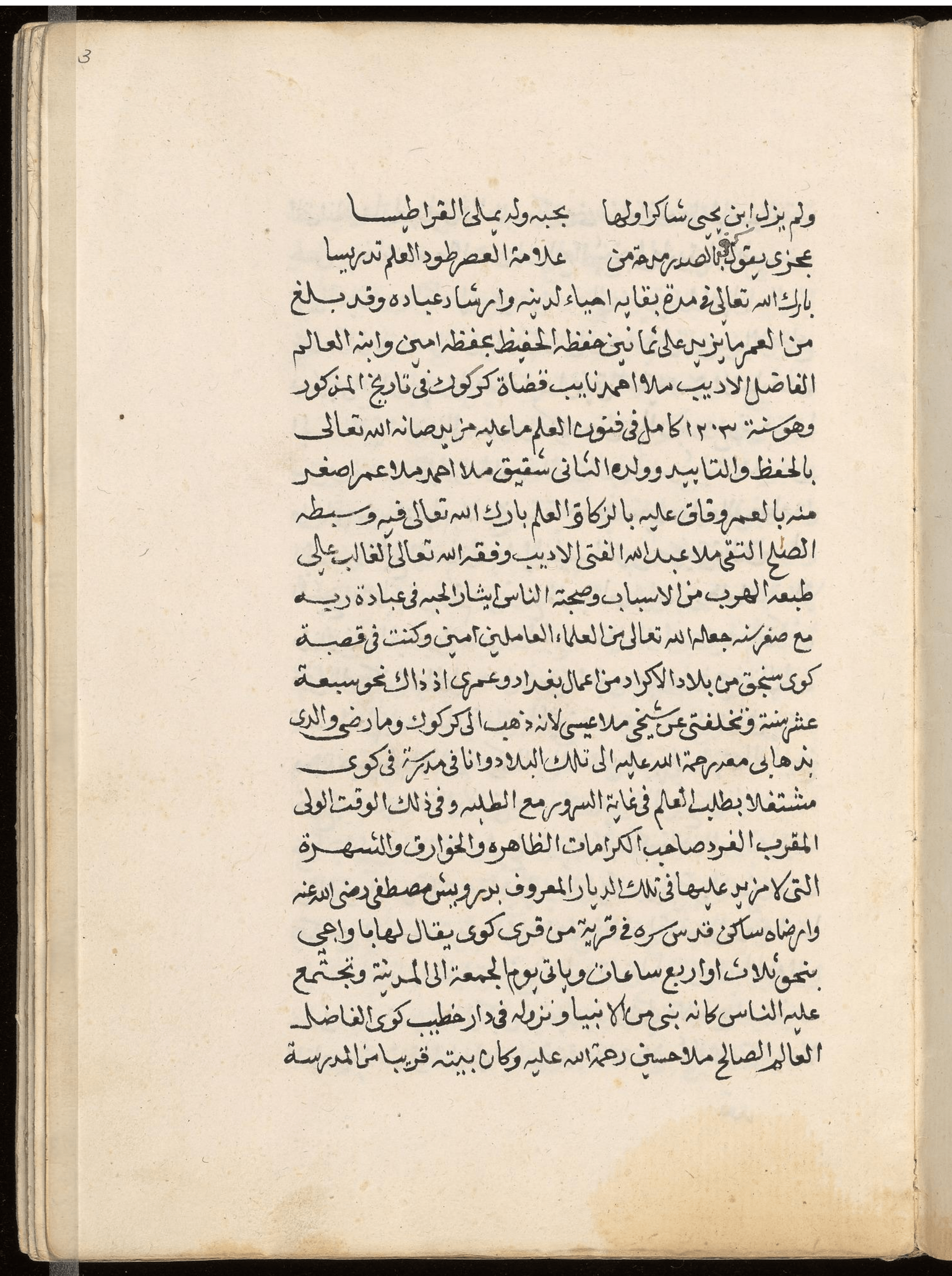 Rihlah__Ibn_Yahya_al-ʻIraqi_Sahih_al-Din_Abu_al-Fayd_Muhammad_T_UZ1kBEQ