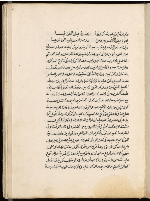 Rihlah__Ibn_Yahya_al-ʻIraqi_Sahih_al-Din_Abu_al-Fayd_Muhammad_T_UZ1kBEQ